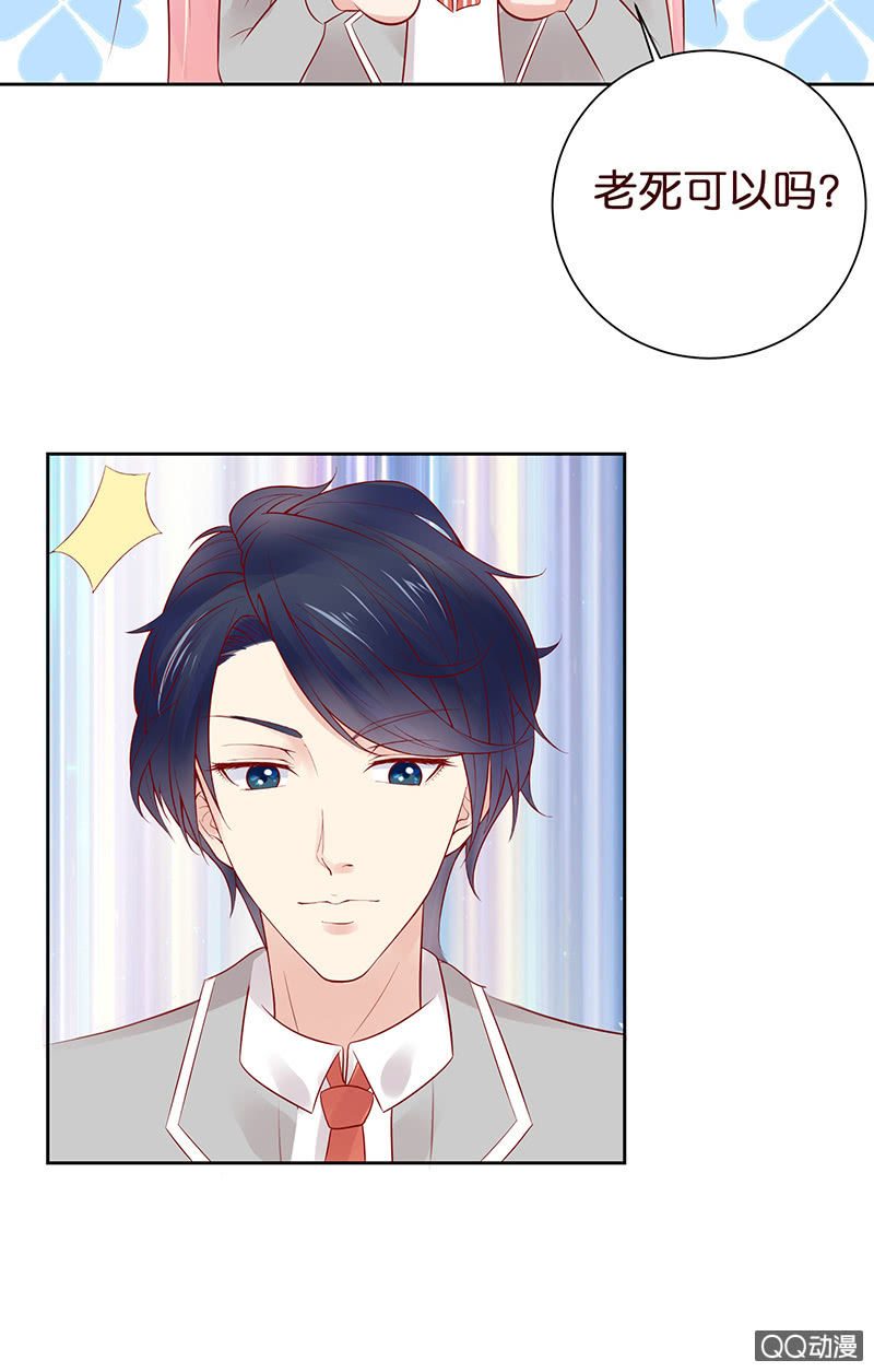 突来的亲吻(1/2)-第38话