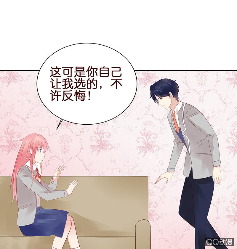 突来的亲吻(1/2)-第38话