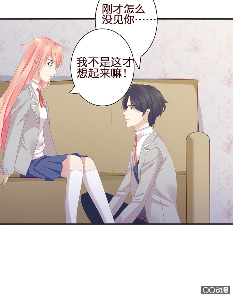 突来的亲吻(1/2)-第38话