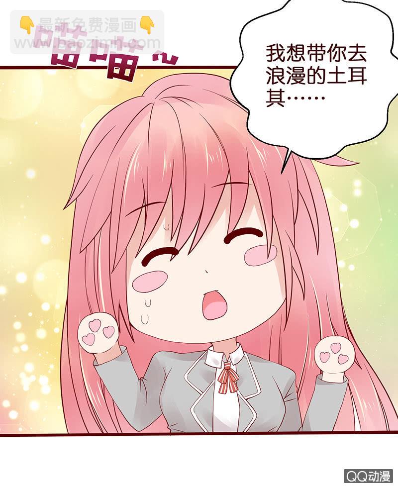 突来的亲吻(1/2)-第38话