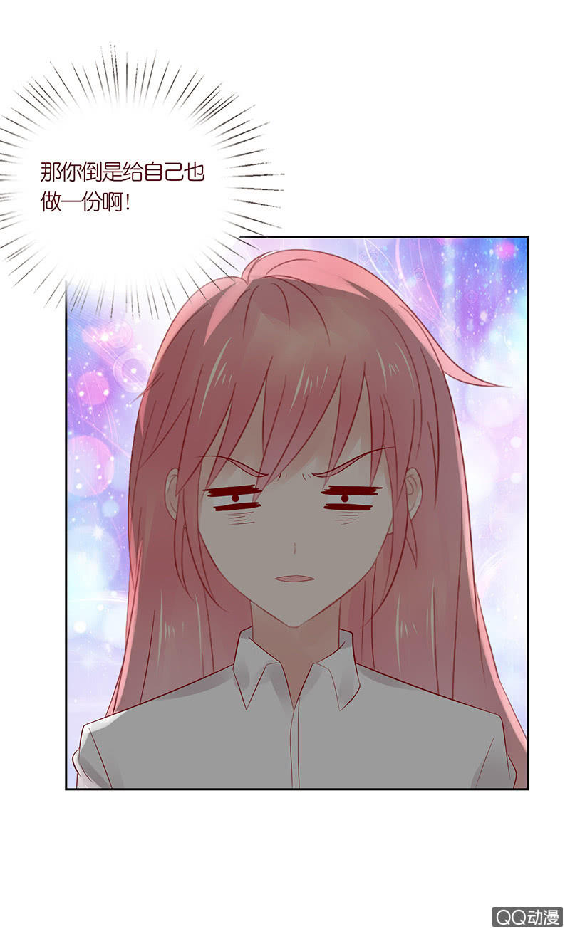 冰山學長不好惹 - 第一個朋友(1/2) - 1
