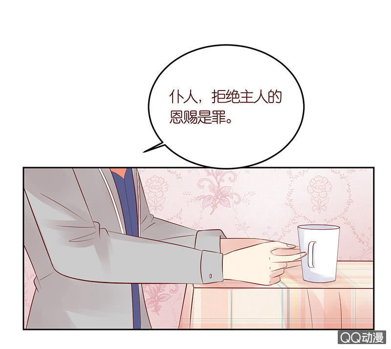 冰山學長不好惹 - 第一個朋友(1/2) - 6