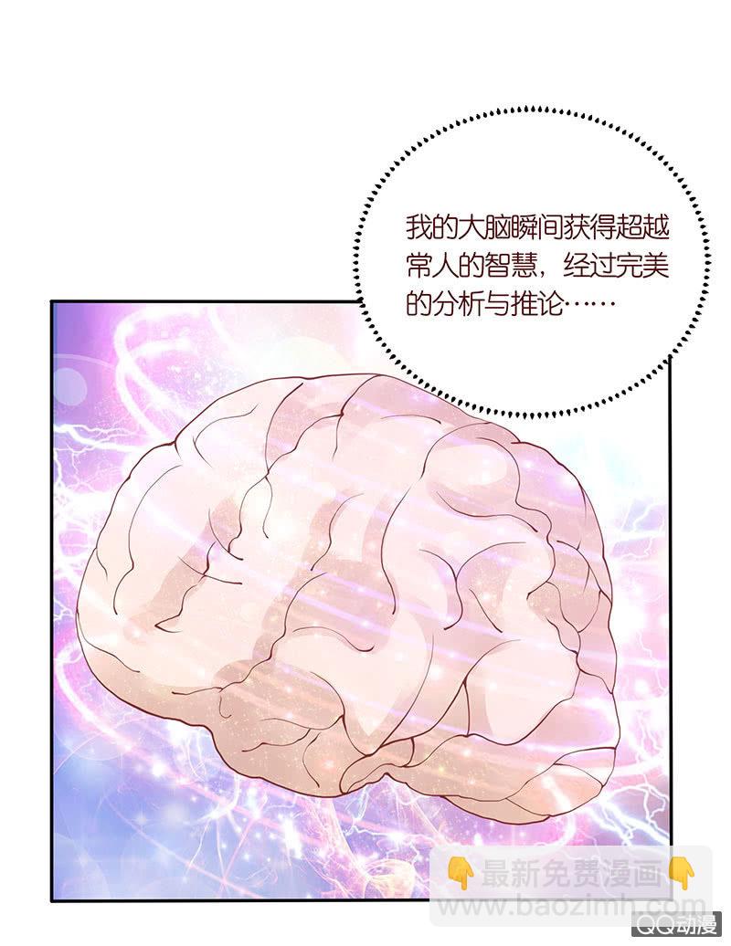 冰山學長不好惹 - 第一個朋友(1/2) - 2