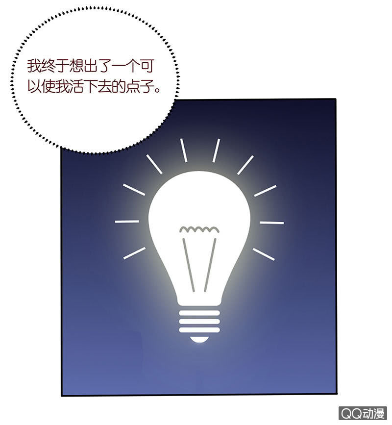 冰山學長不好惹 - 第一個朋友(1/2) - 3