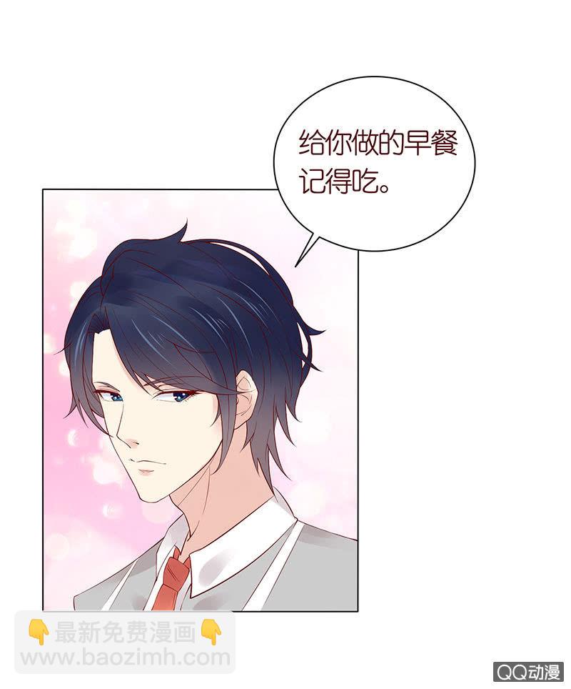 冰山學長不好惹 - 第一個朋友(1/2) - 7