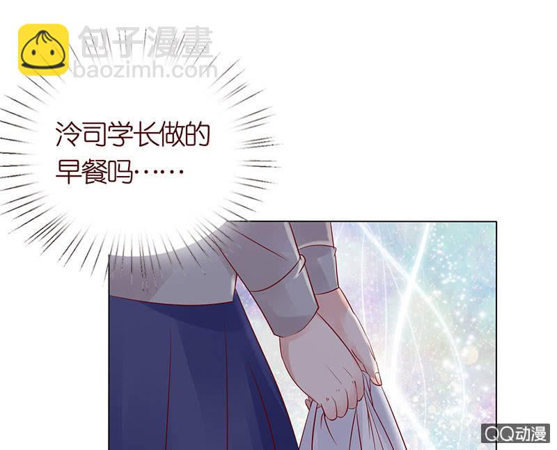 冰山學長不好惹 - 第一個朋友(1/2) - 2