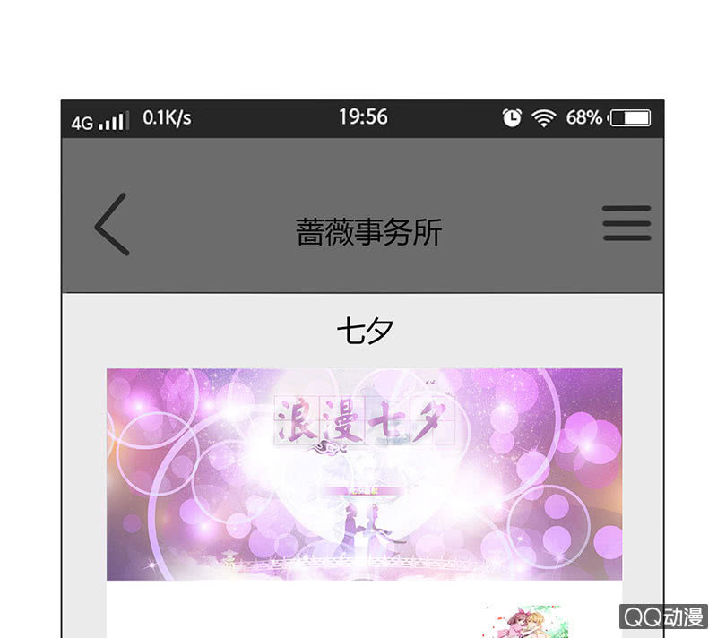 七夕特别篇(1/2)-第42话