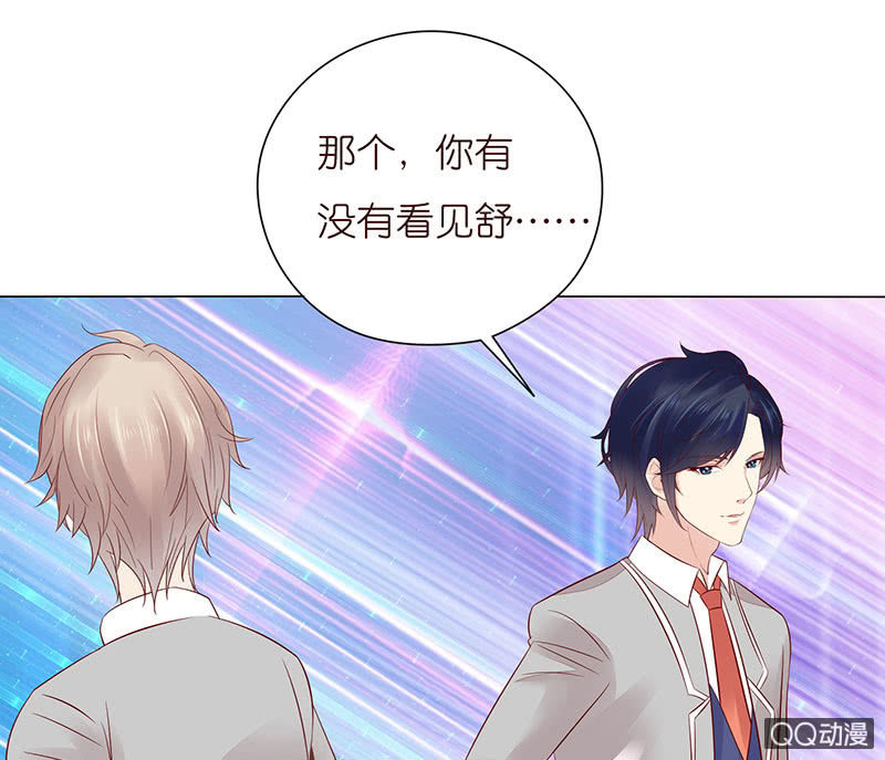 一起睡觉觉(1/2)-第44话