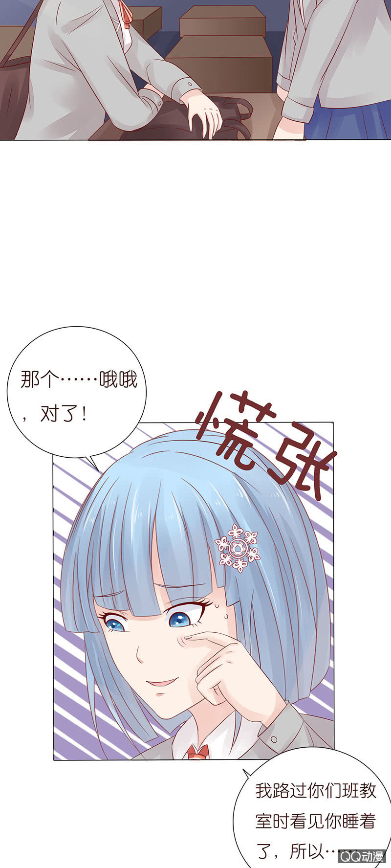 一起睡觉觉(1/2)-第44话