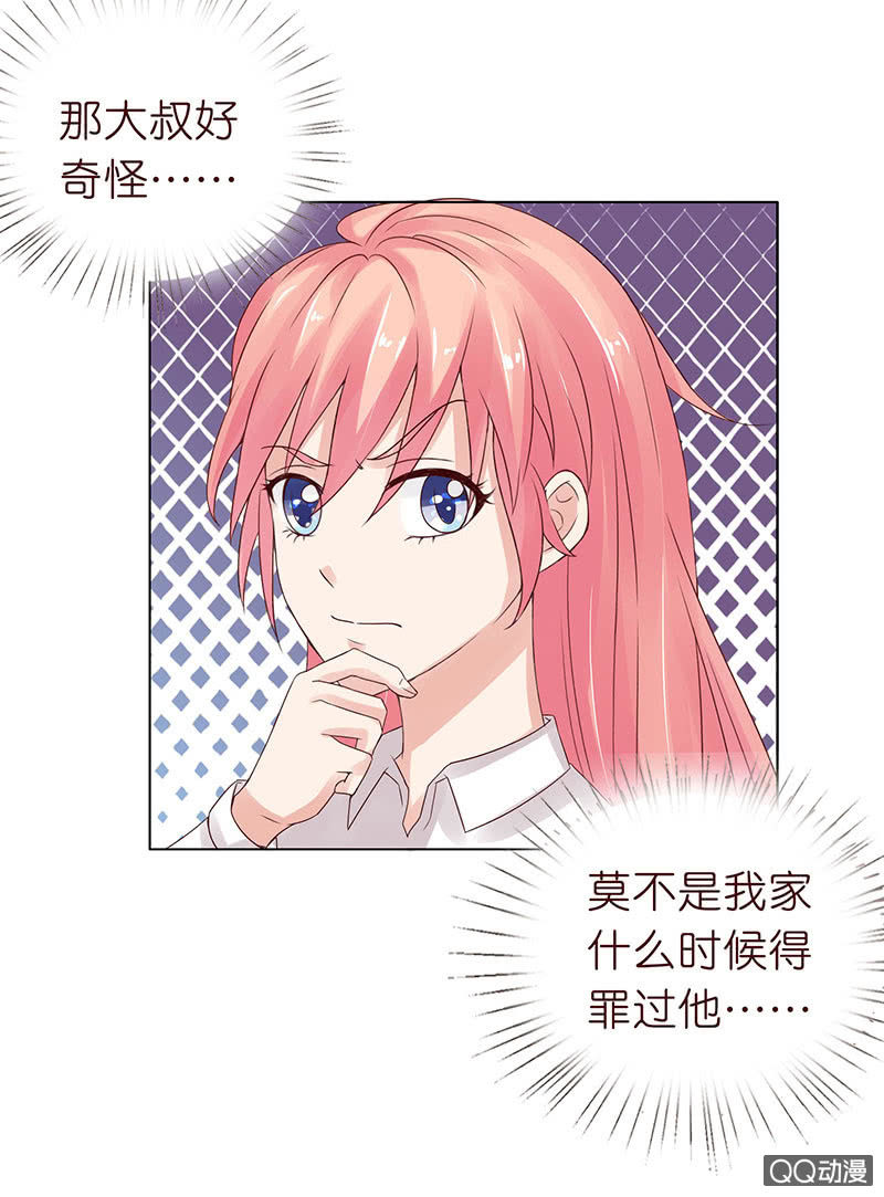 惊魂的来电(1/2)-第48话