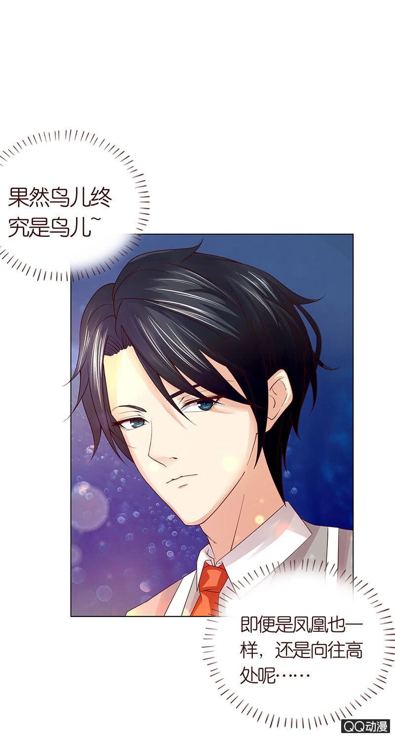 前任与现任(1/2)-第50话