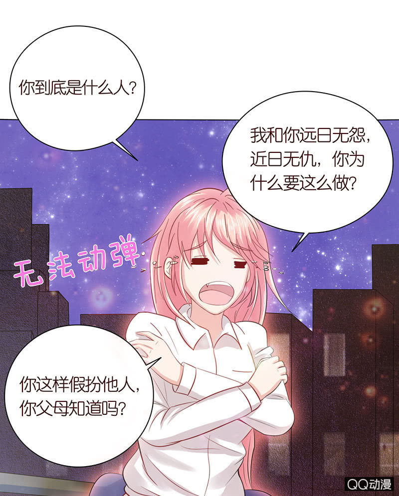 前任与现任(1/2)-第50话