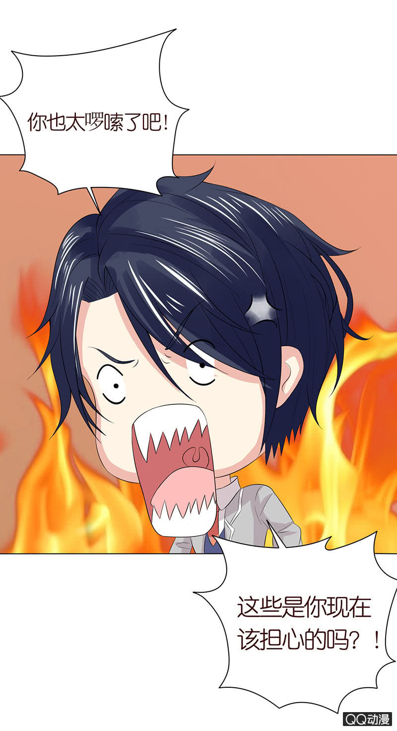 前任与现任(1/2)-第50话