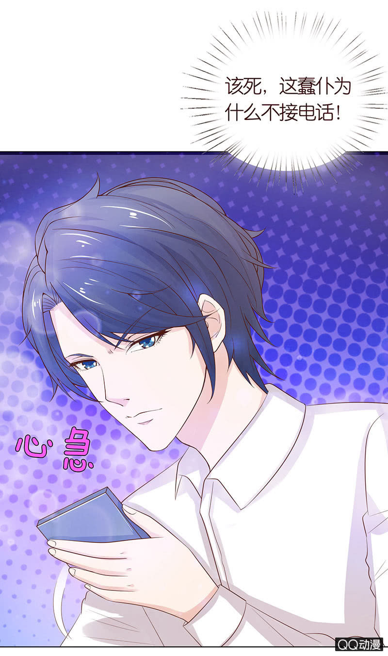 前任与现任(1/2)-第50话