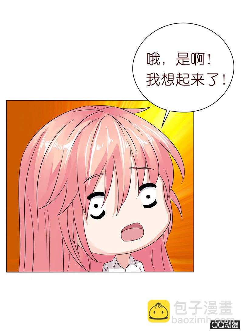 前任与现任(1/2)-第50话