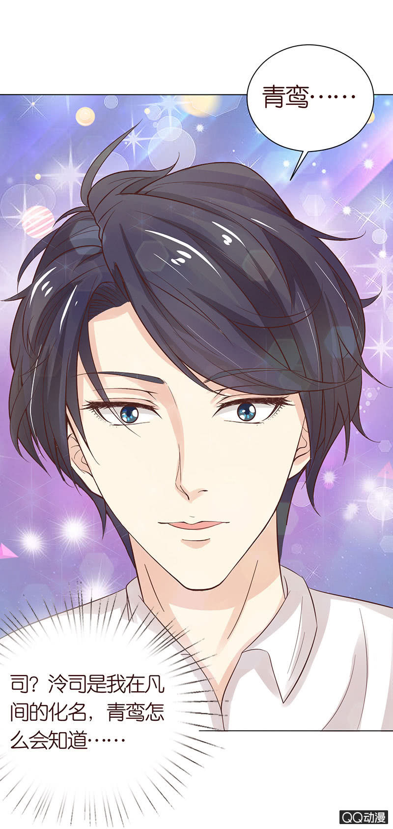 前任与现任(1/2)-第50话