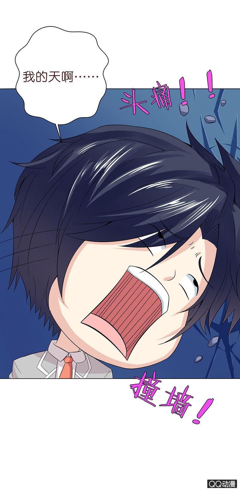 前任与现任(1/2)-第50话