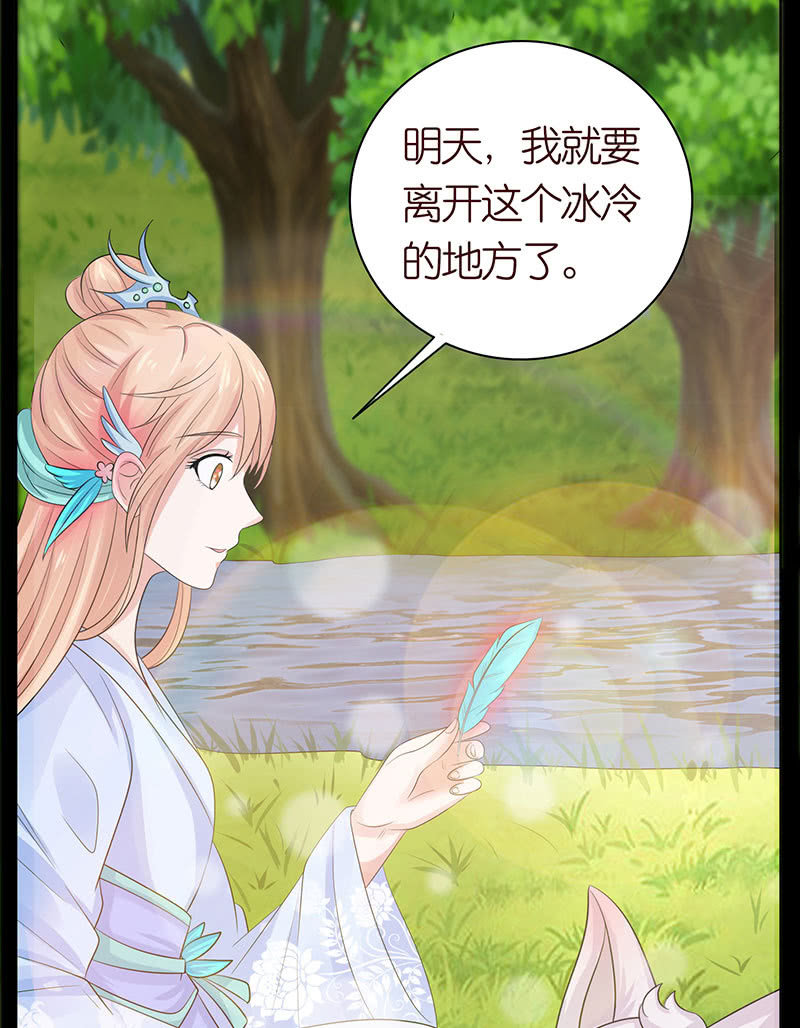 千载不相负(1/2)-第52话