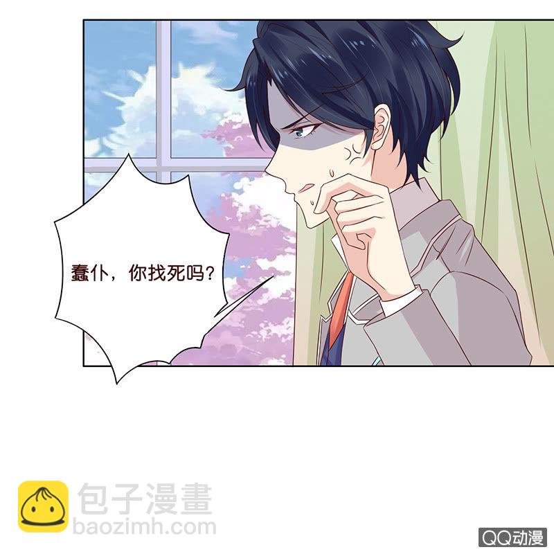 神秘的蛋蛋(1/2)-第54话