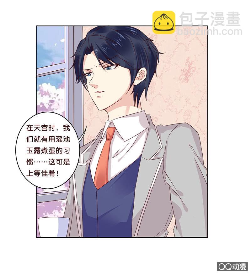 神秘的蛋蛋(1/2)-第54话