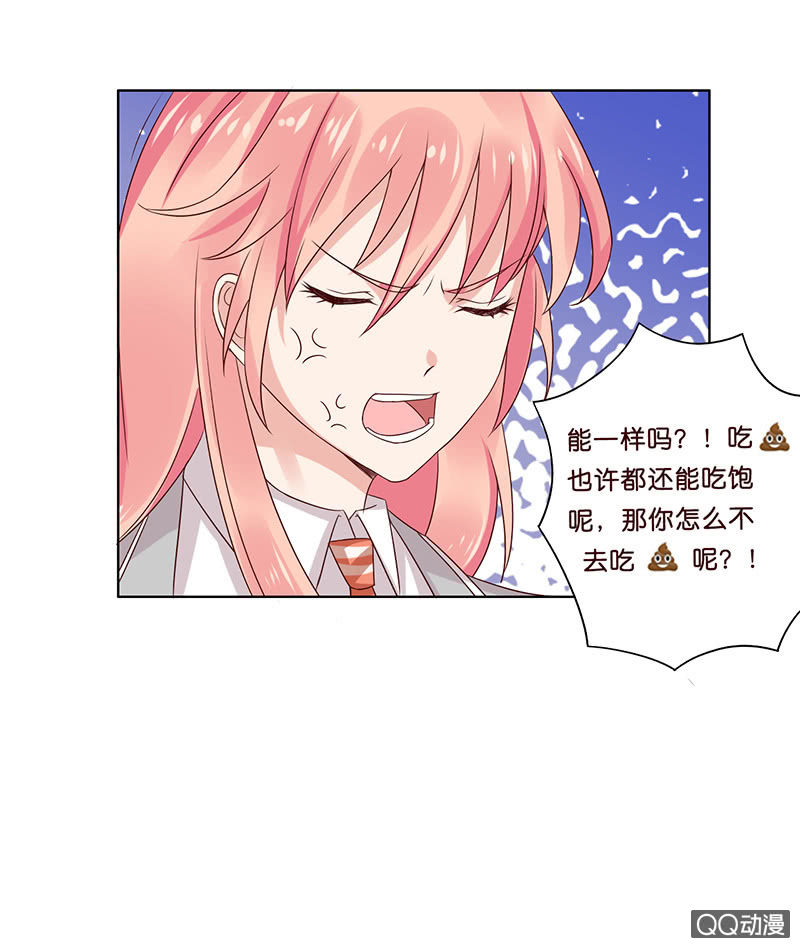 神秘的蛋蛋(1/2)-第54话