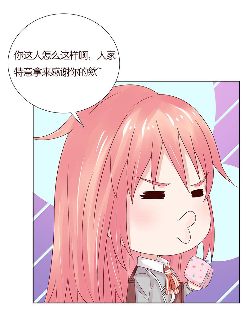 送你一坨翔(1/2)-第58话