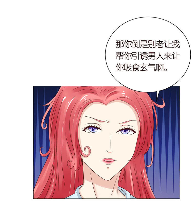 特别的味道(1/2)-第60话