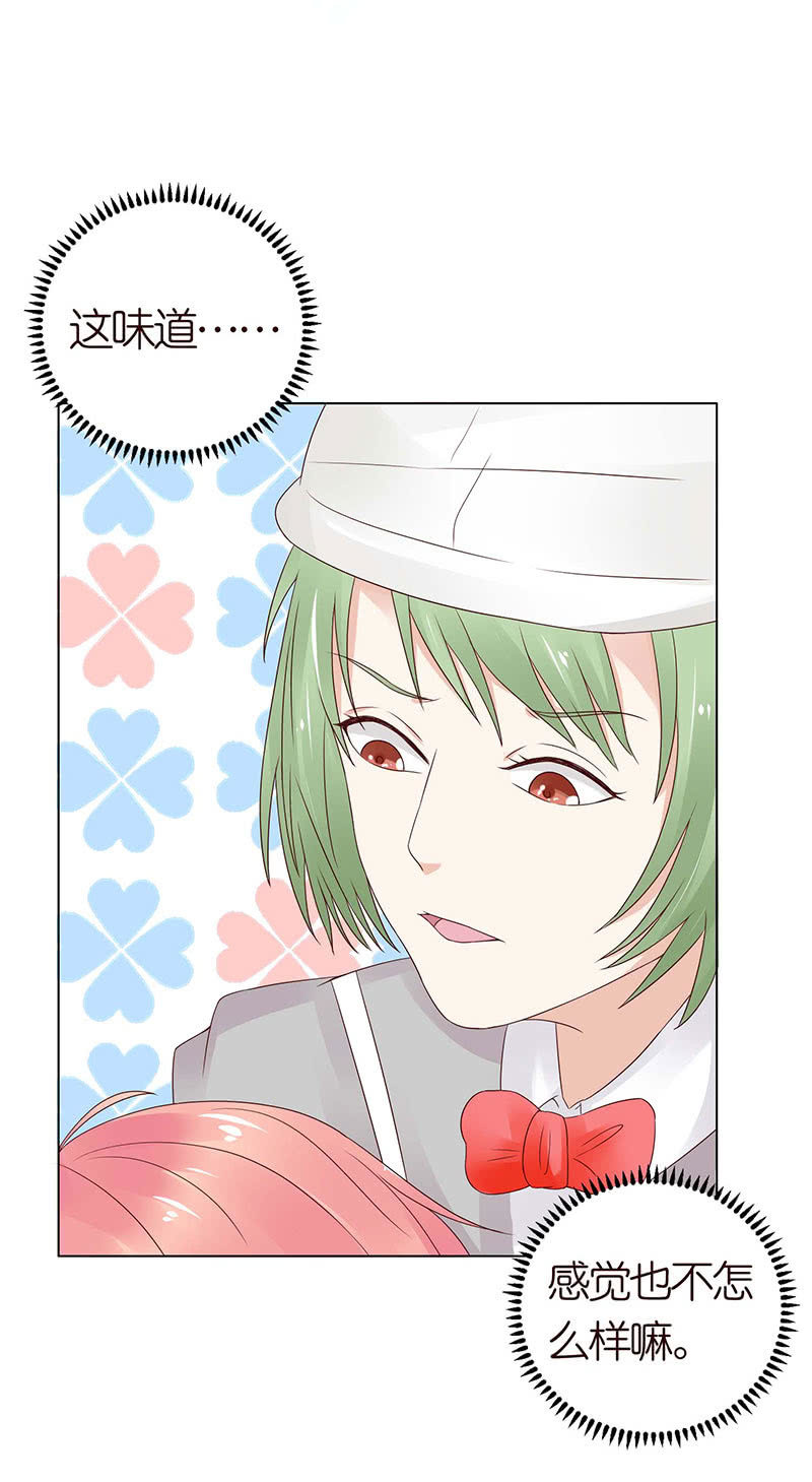 特别的味道(1/2)-第60话