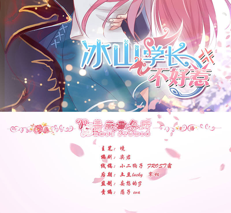 我和你如画(1/2)-第62话