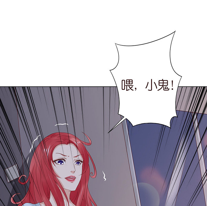 好想吃掉你(1/2)-第66话