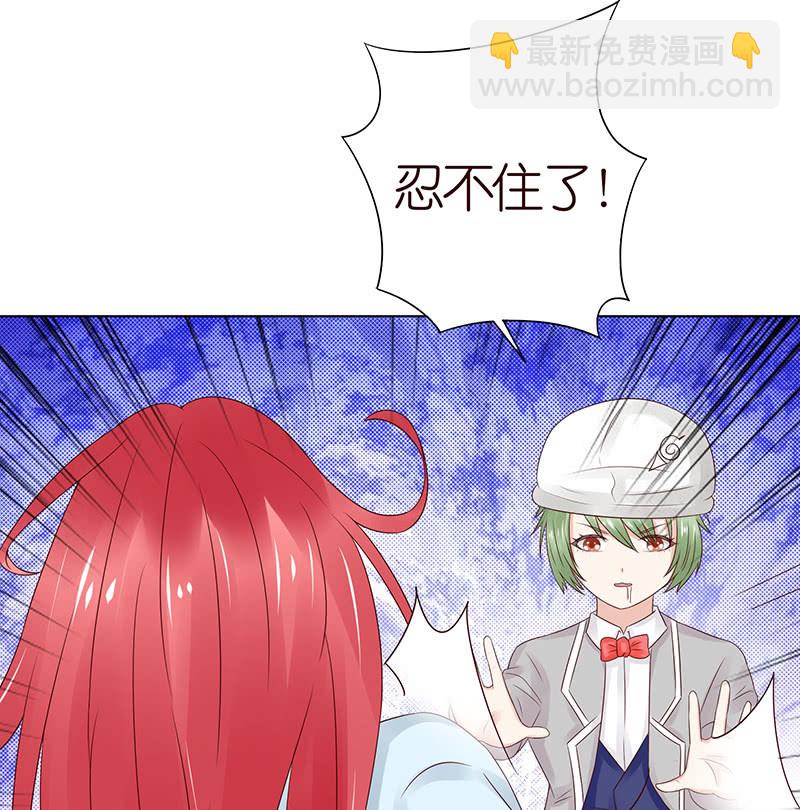 好想吃掉你(1/2)-第66话