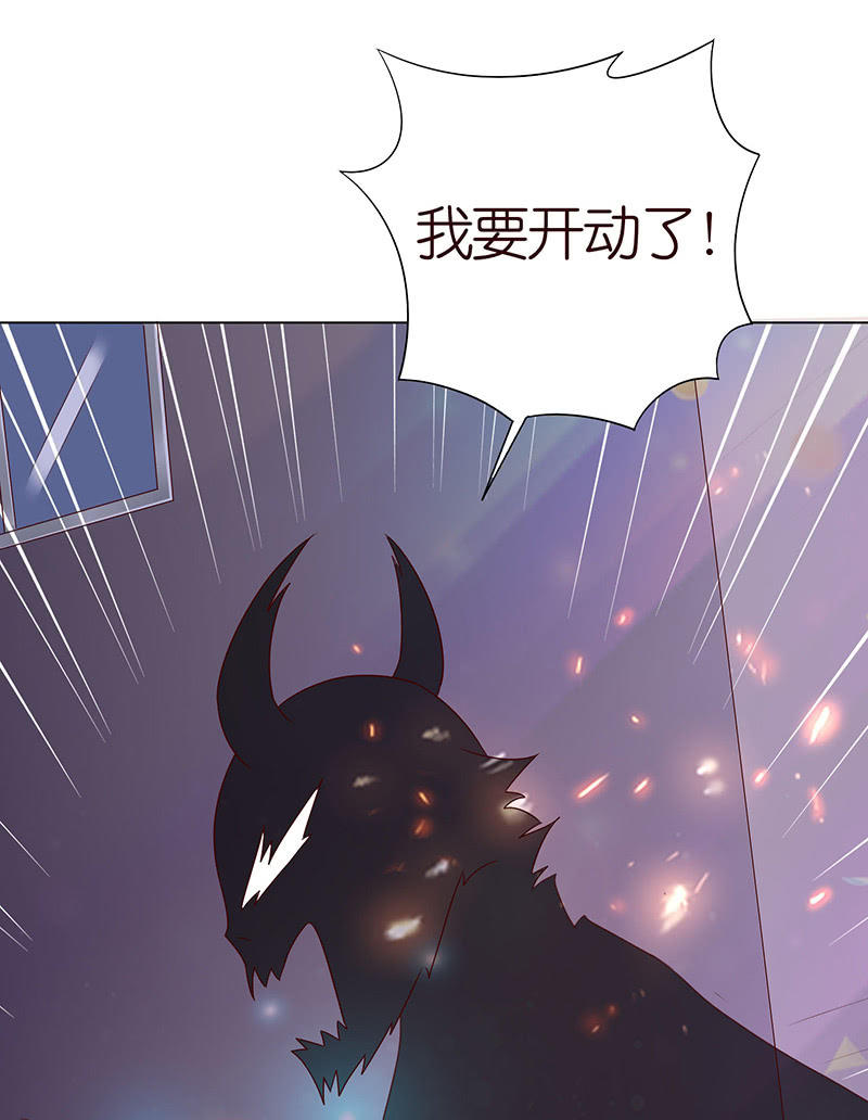 好想吃掉你(1/2)-第66话