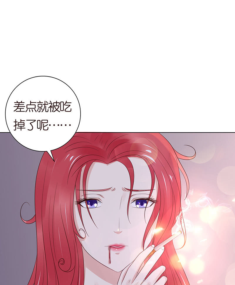 好想吃掉你(1/2)-第66话