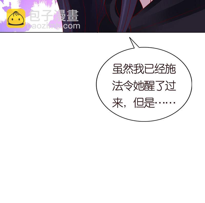 好想吃掉你(1/2)-第66话