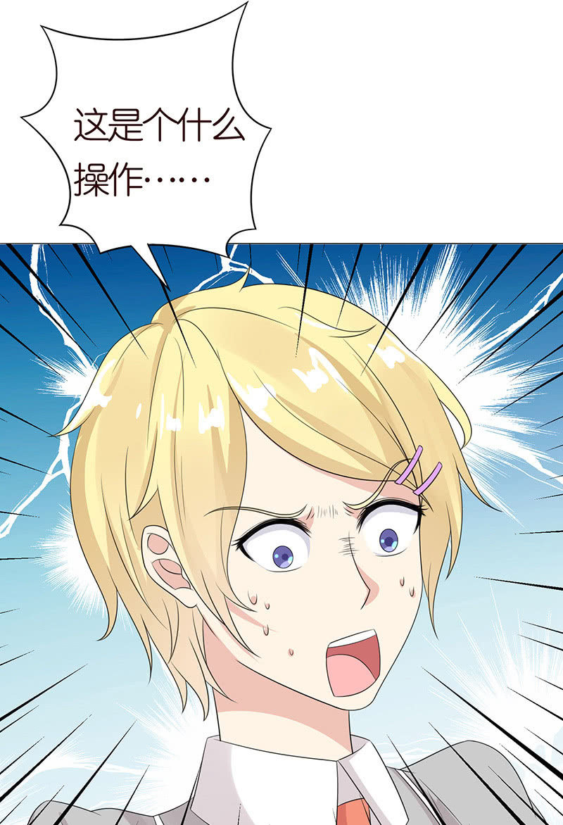 接吻要用力(1/2)-第70话