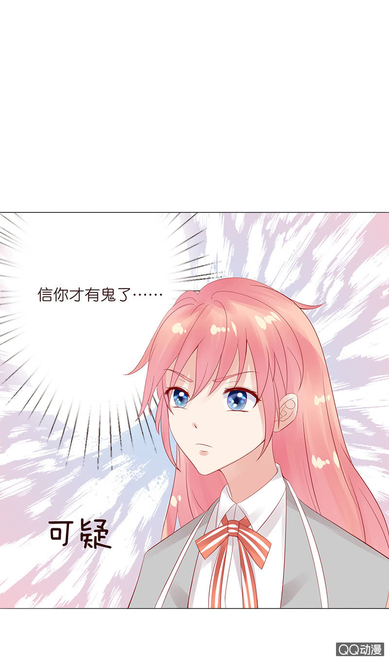 花样的男生(1/2)-第8话