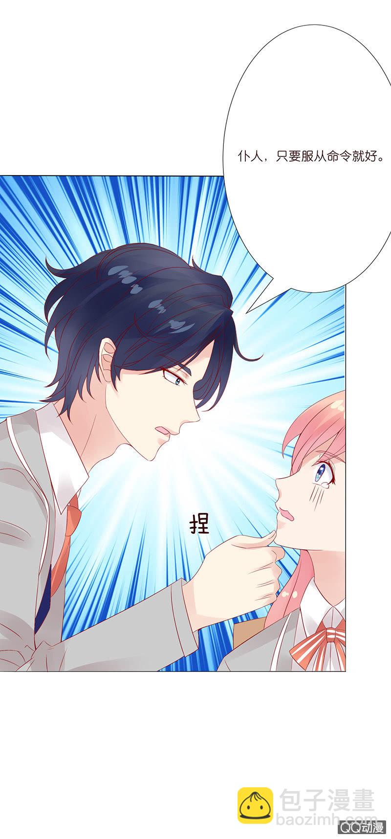 花样的男生(1/2)-第8话