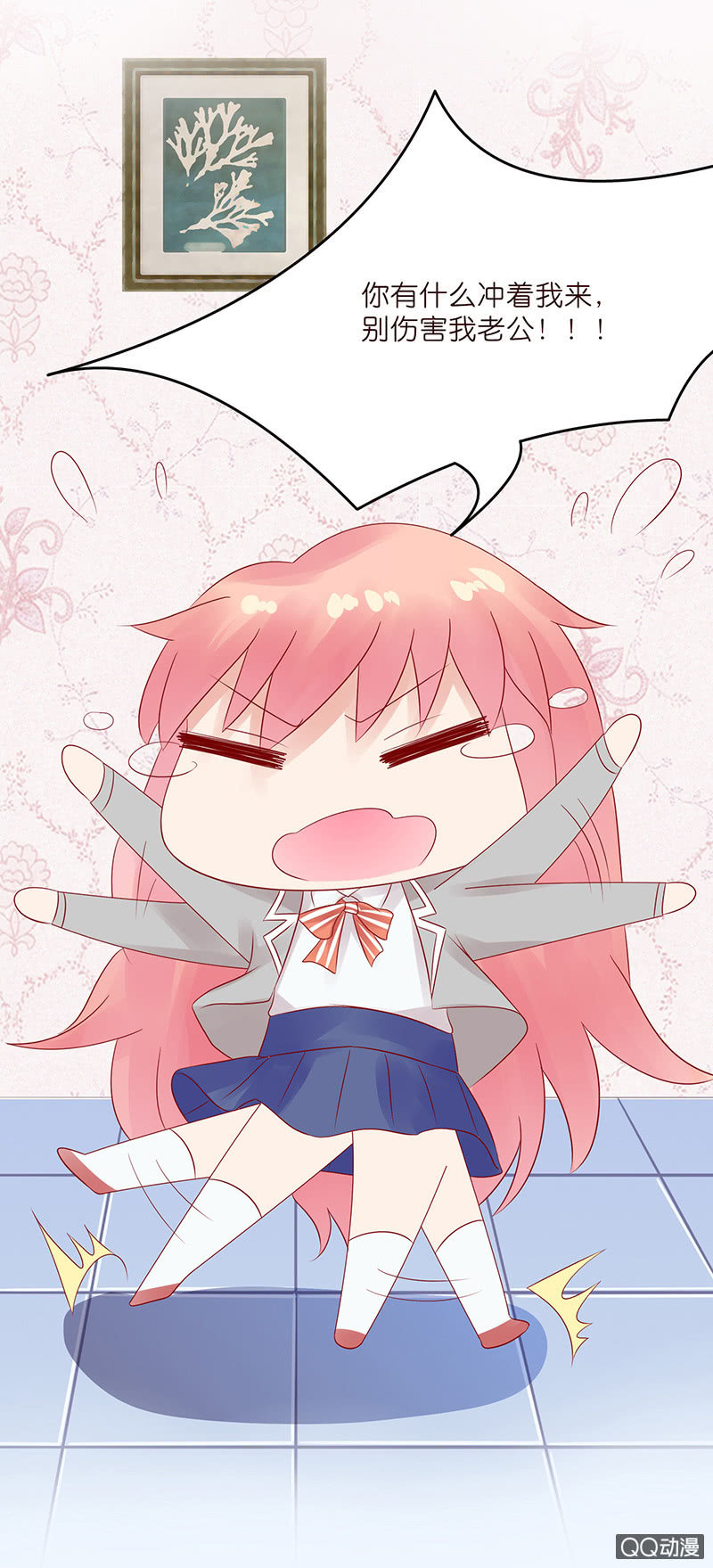 花样的男生(1/2)-第8话