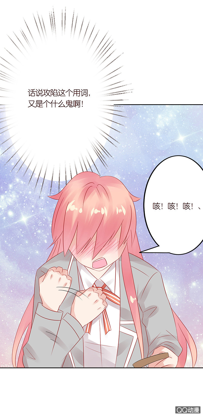 花样的男生(1/2)-第8话