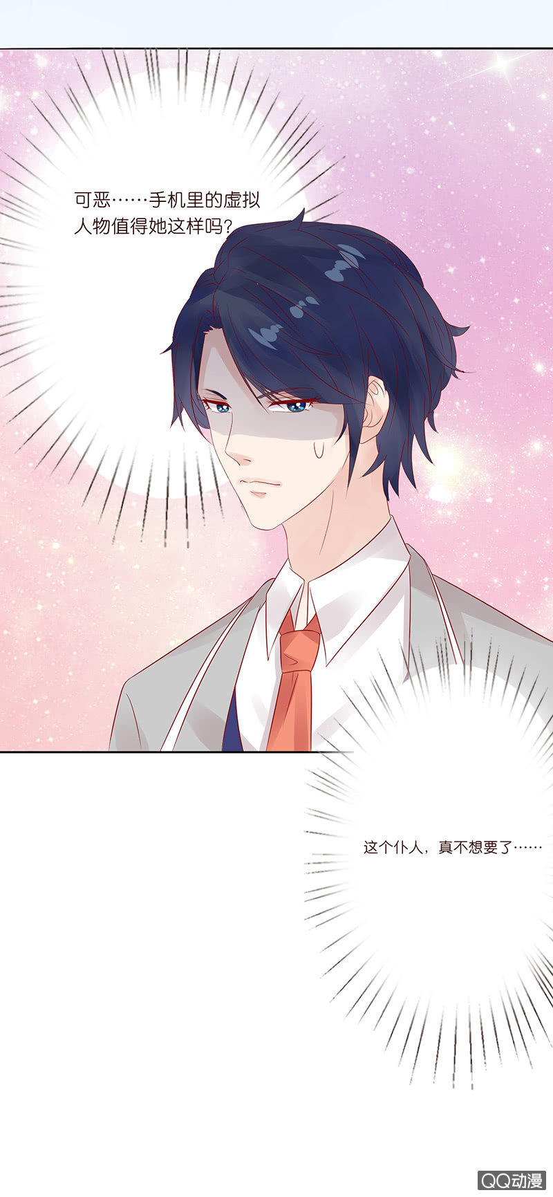 花样的男生(1/2)-第8话