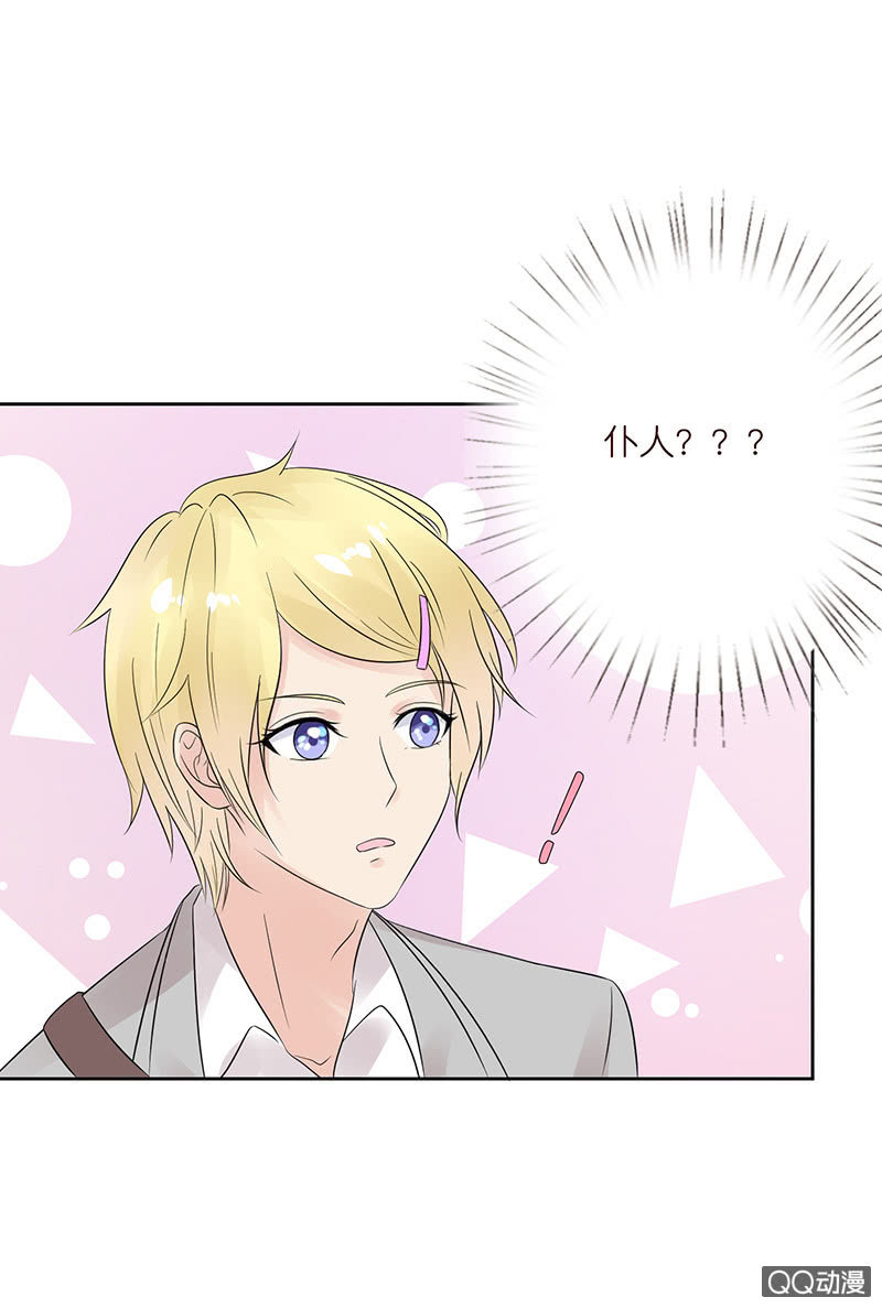 花样的男生(1/2)-第8话