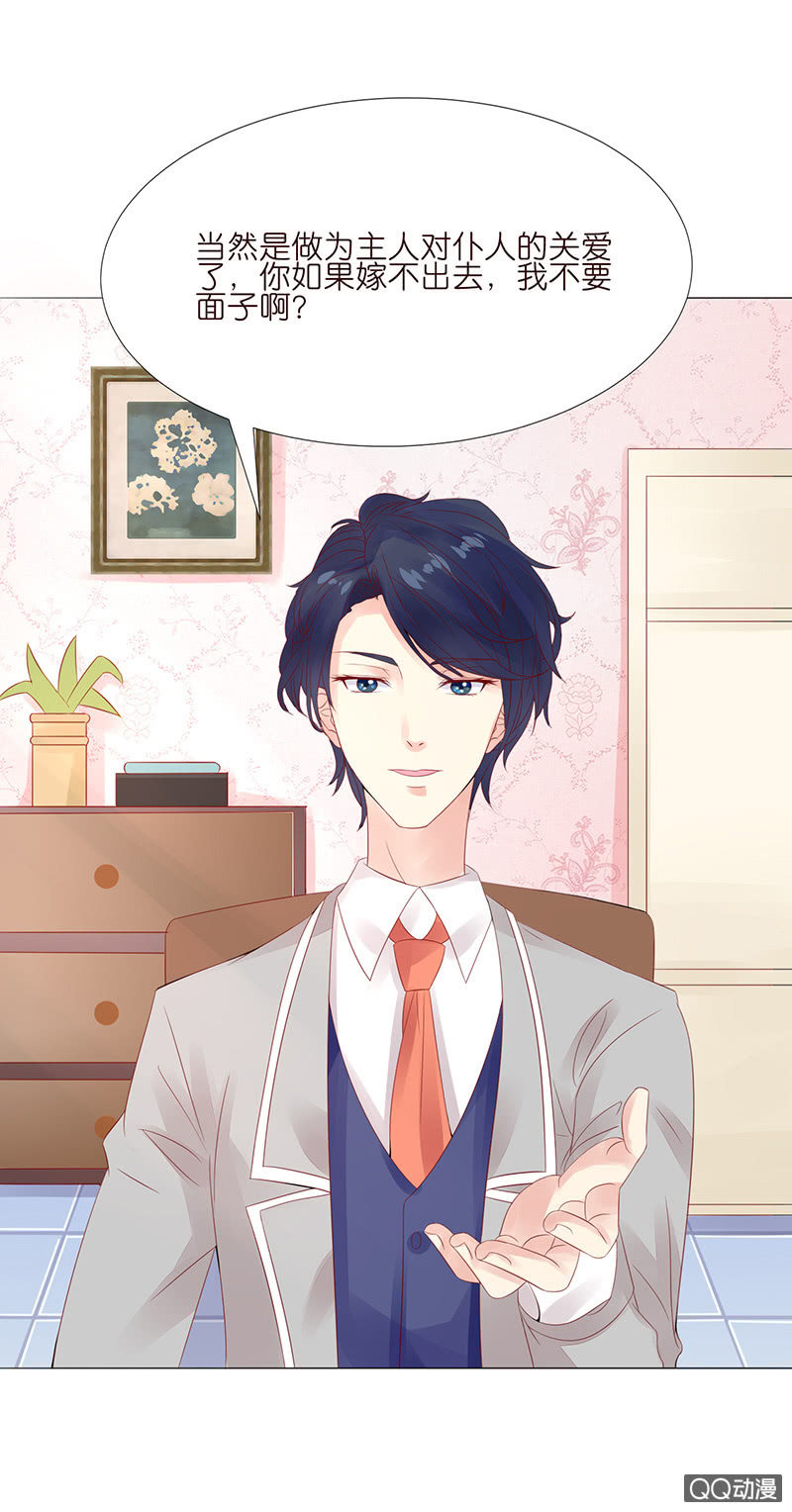 花样的男生(1/2)-第8话