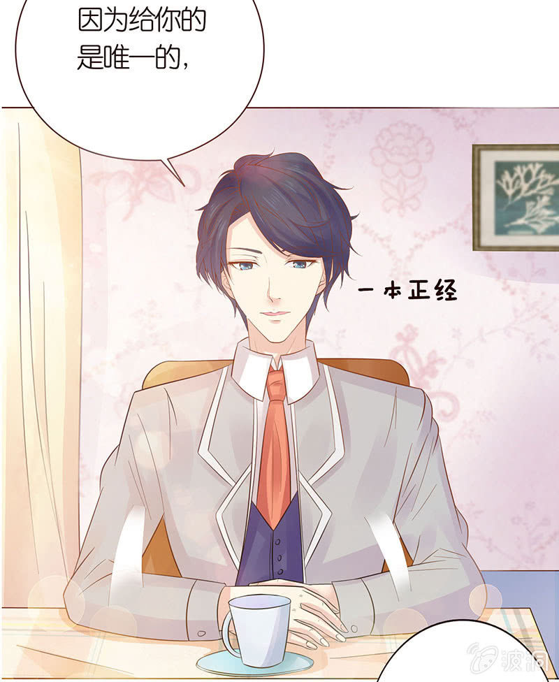 给你的唯一(1/2)-第72话