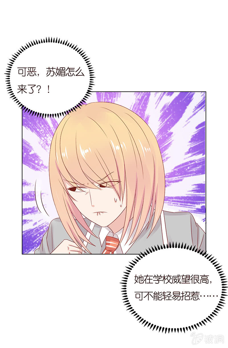 怯者的愤怒(1/2)-第74话