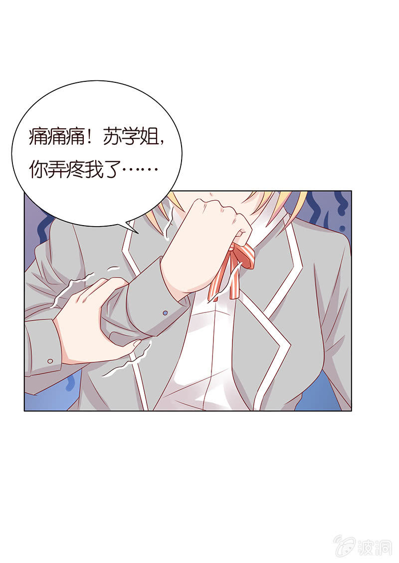 怯者的愤怒(1/2)-第74话