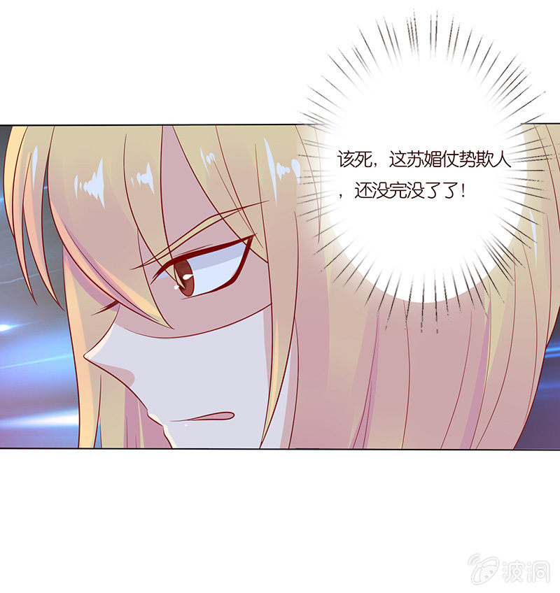 怯者的愤怒(1/2)-第74话