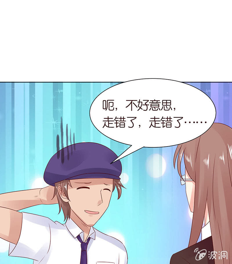 麻辣女教师(1/2)-第78话