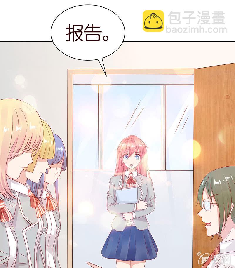 麻辣女教师(1/2)-第78话