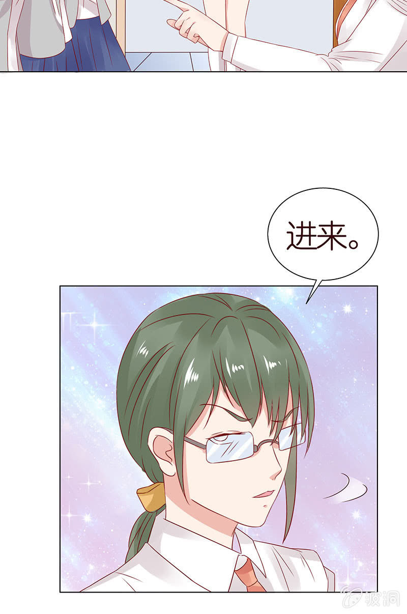 麻辣女教师(1/2)-第78话