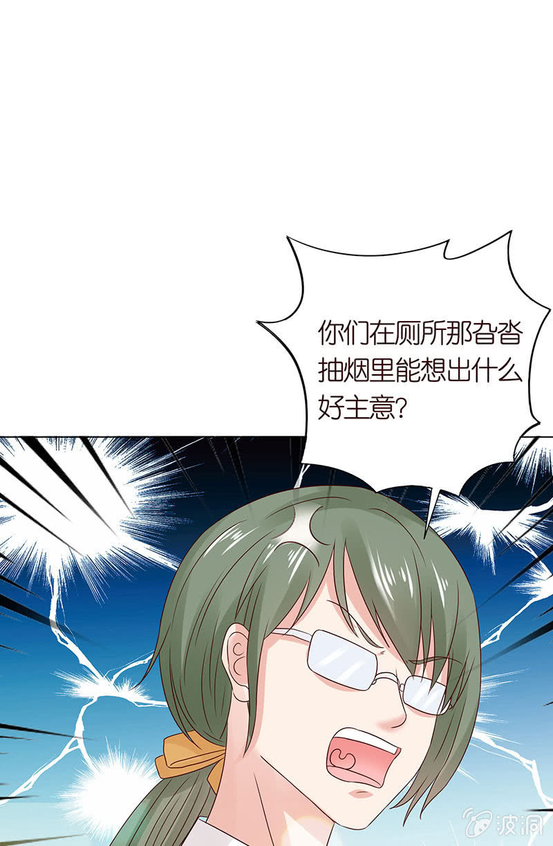 麻辣女教师(1/2)-第78话